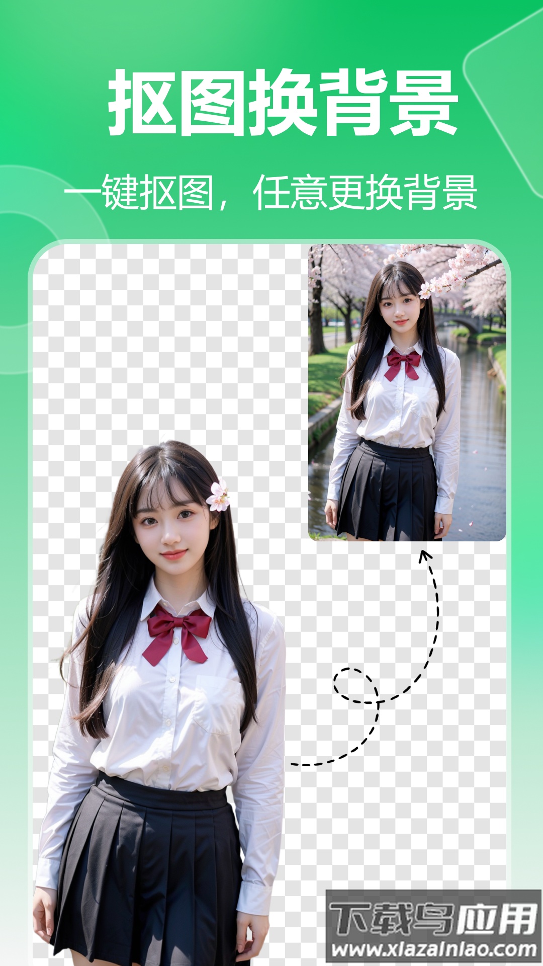 薄荷抠图换背景软件截图1