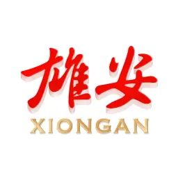 雄安app官方下载