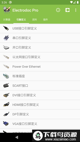 Electrodoc Pro中文版最新版截图1