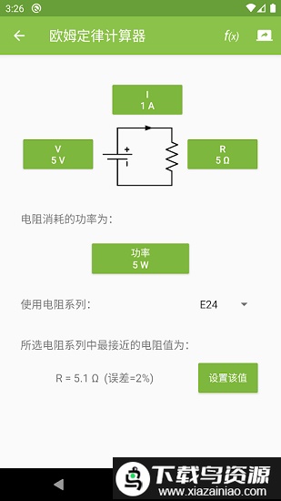 Electrodoc Pro中文版最新版截图2