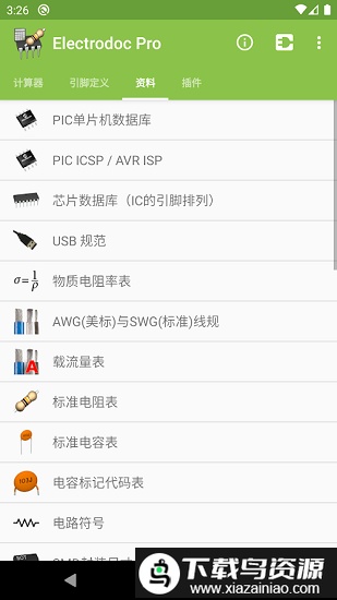 Electrodoc Pro中文版最新版截图3