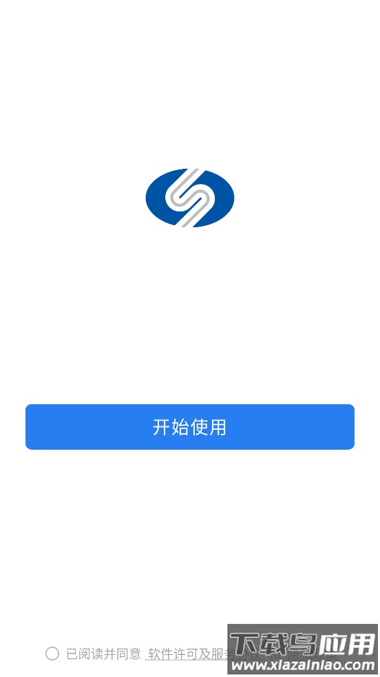 通e达app截图2