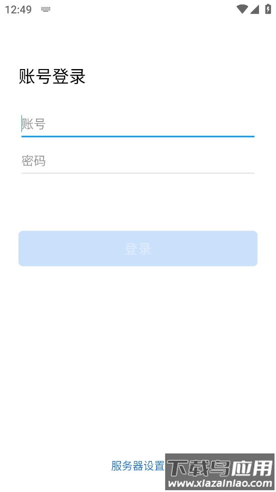 通e达app截图3