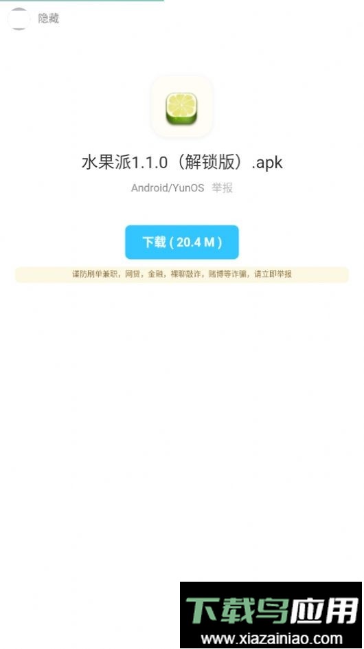暗部软件库app最新版截图1
