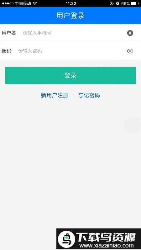 海川云app最新版截图1
