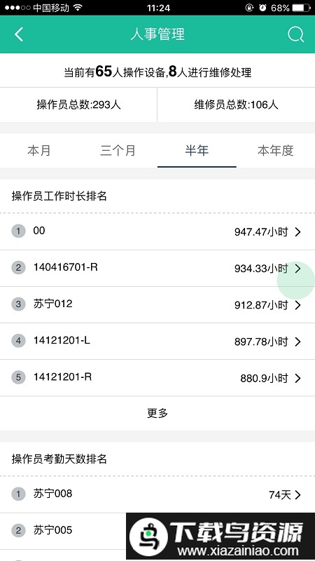 海川云app最新版截图2