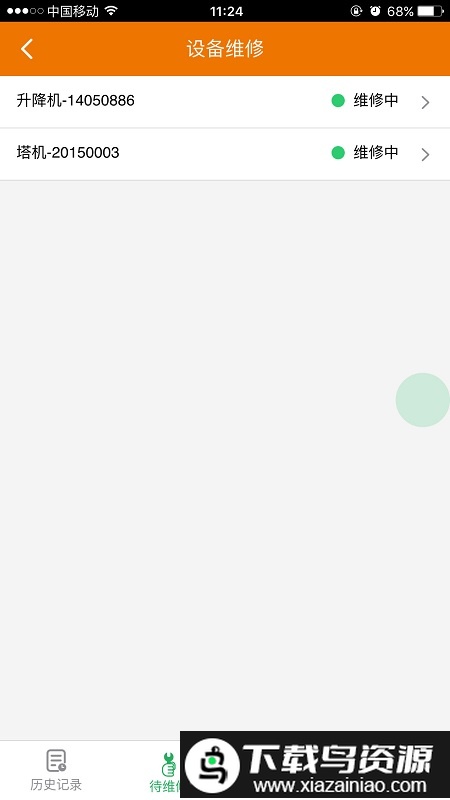 海川云app最新版截图3