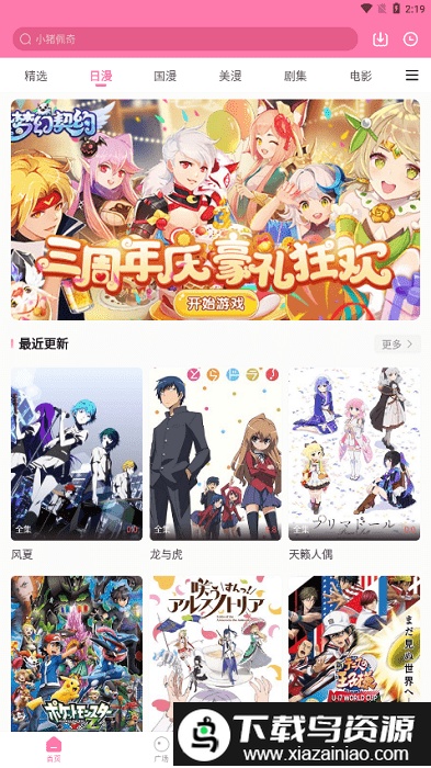 漫圈圈手机版最新版截图1