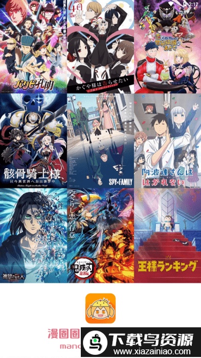 漫圈圈手机版最新版截图2