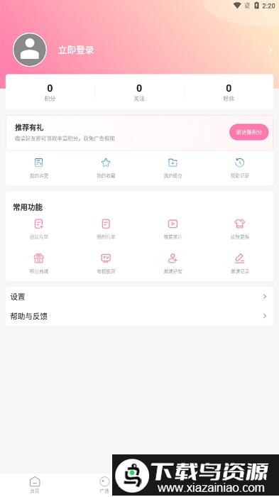 漫圈圈手机版最新版截图3