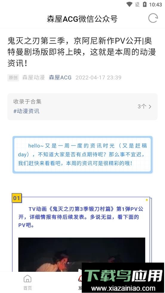 森之屋手机版截图1