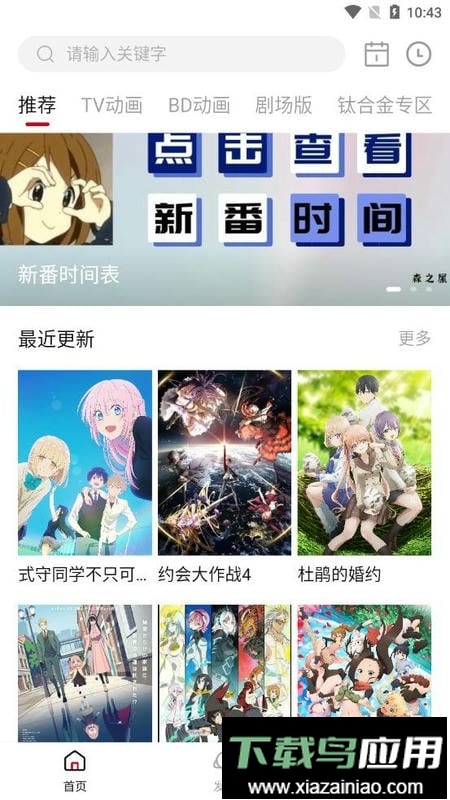 森之屋手机版截图2