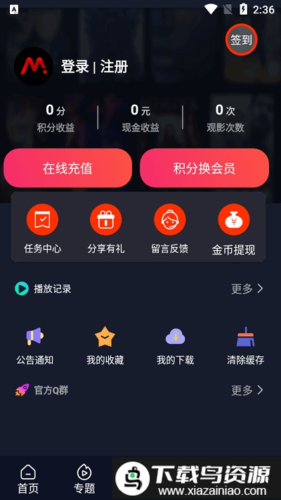 爱看美剧官方版最新版截图1