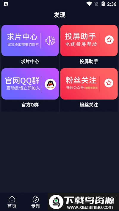 爱看美剧官方版最新版截图2