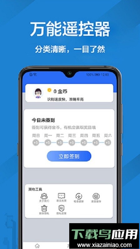 长虹电视遥控器app最新版截图1