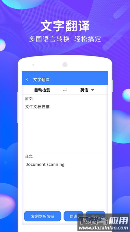 文档文件扫描官方版截图1