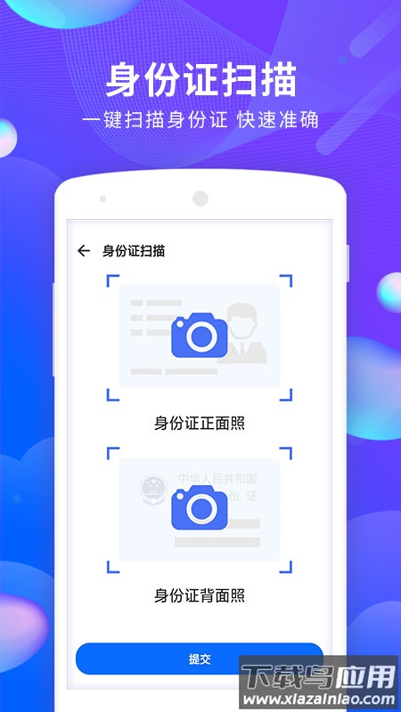 文档文件扫描官方版截图2