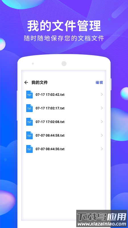 文档文件扫描官方版截图3