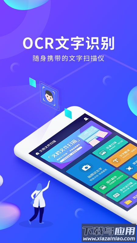 文档文件扫描官方版截图4