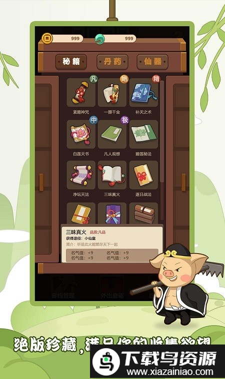 客官请留步游戏最新版截图3