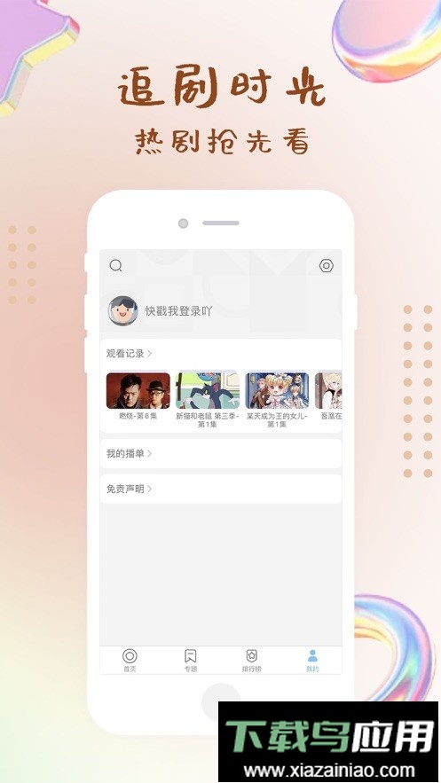 今日影视app手机版截图1