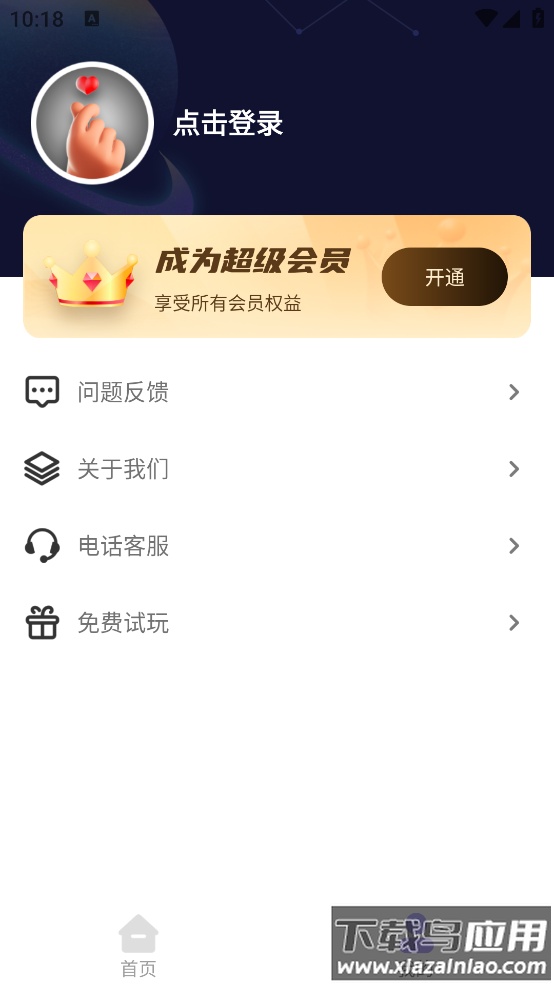 MBTI性格洞察大师app截图3