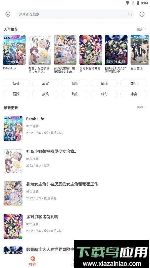 奇奇动画官方正版最新版截图1