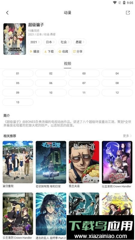 奇奇动画官方正版最新版截图3