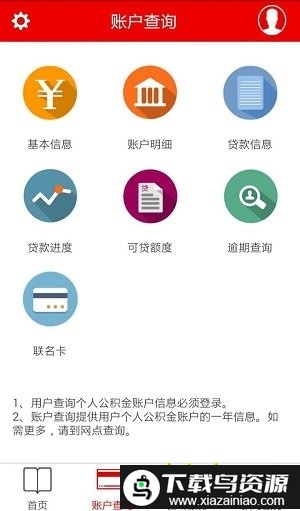 武汉公积金app最新版最新版截图2
