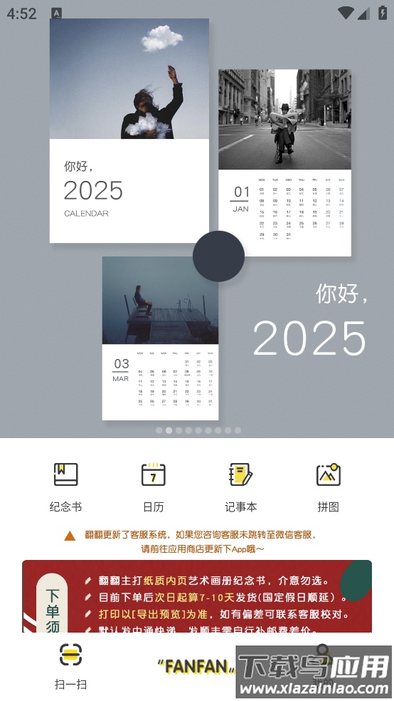 翻翻安卓版截图1