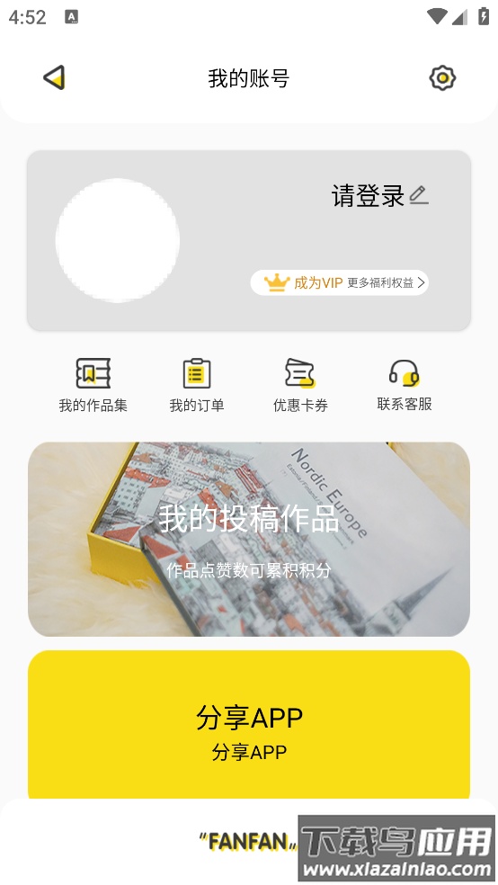 翻翻安卓版截图2