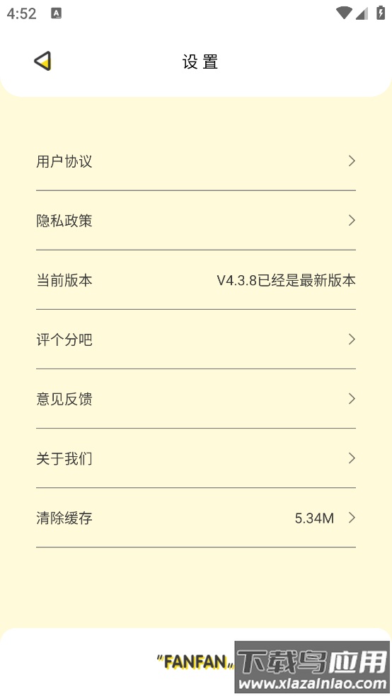 翻翻安卓版截图3