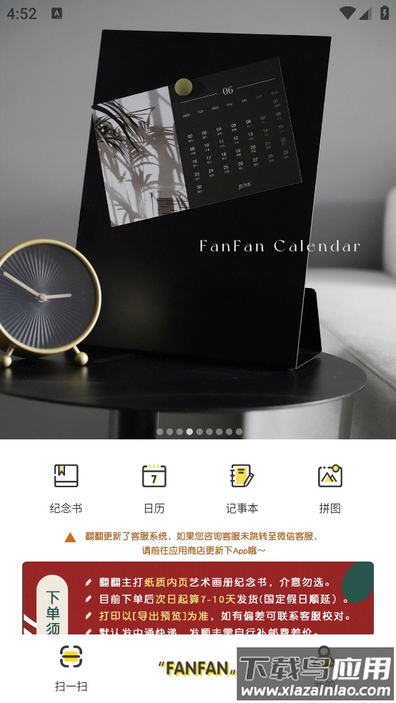 翻翻安卓版截图4