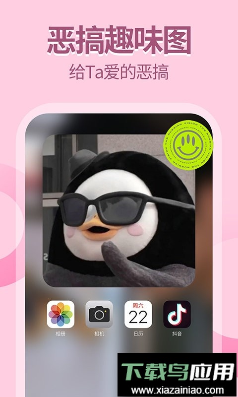 桌面小纸条软件最新版截图3