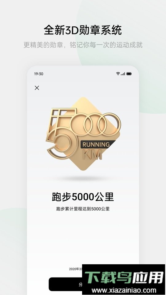 欢太健康app官方版(Health)截图1
