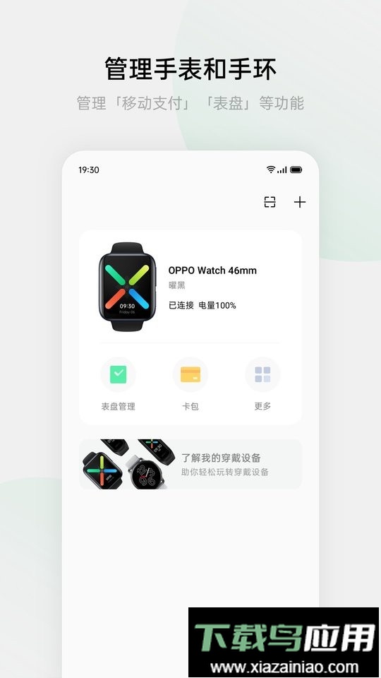 欢太健康app官方版(Health)截图3