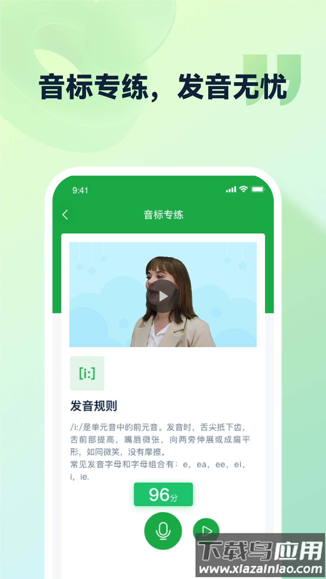 灵语通app截图1