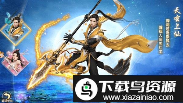 灭霸神魔录变态版截图2