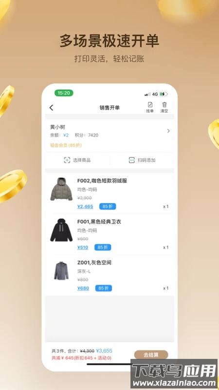 量金金app官方正版下载截图1