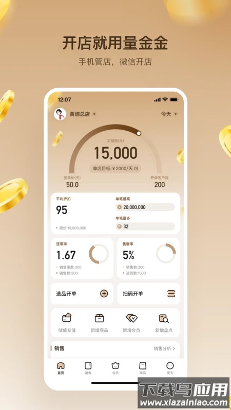 量金金app官方正版下载截图2