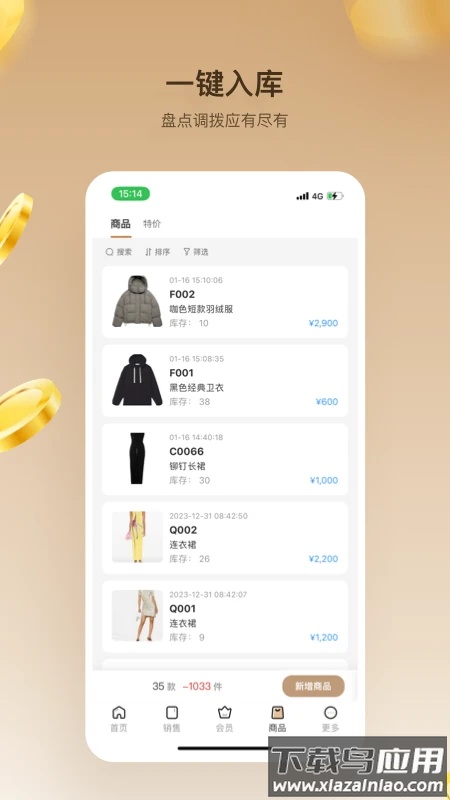 量金金app官方正版下载截图3