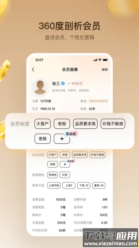 量金金app官方正版下载截图5