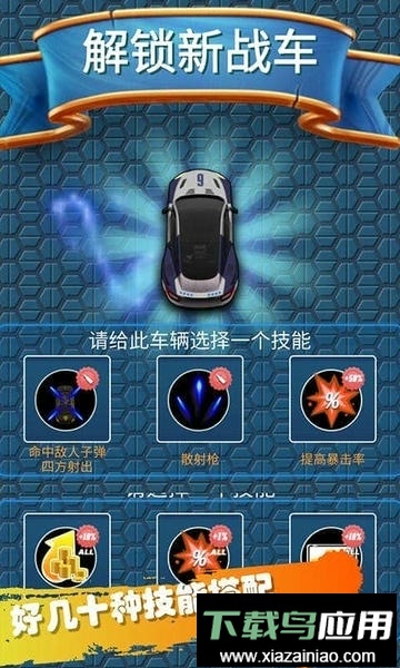 超跑战车手机版最新版截图2