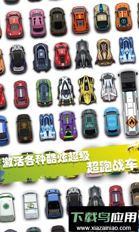 超跑战车手机版最新版截图3