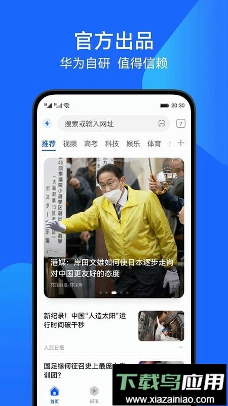 花瓣浏览器app手机版最新版截图1