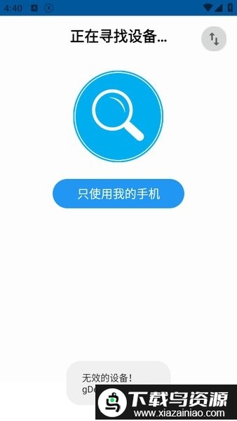 Notify for Xiaomi & Mi Fitness最新版截图1