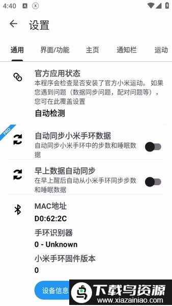 Notify for Xiaomi & Mi Fitness最新版截图2