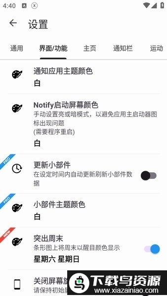 Notify for Xiaomi & Mi Fitness最新版截图3