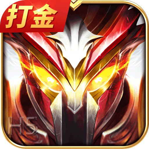 大天使之剑h5应用宝手机版