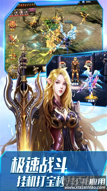 大天使之剑h5应用宝手机版截图4